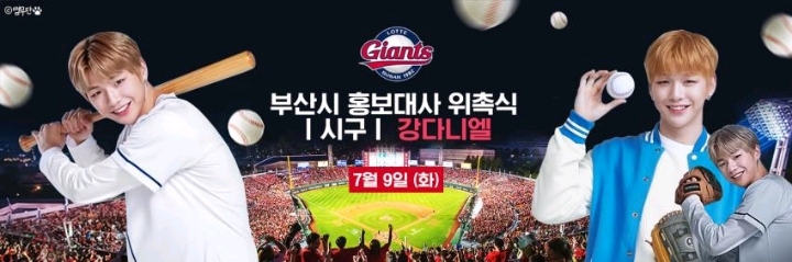  강다니엘 