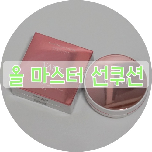  반트36.5 선쿠션 무기자차 선팩트 보셨나요