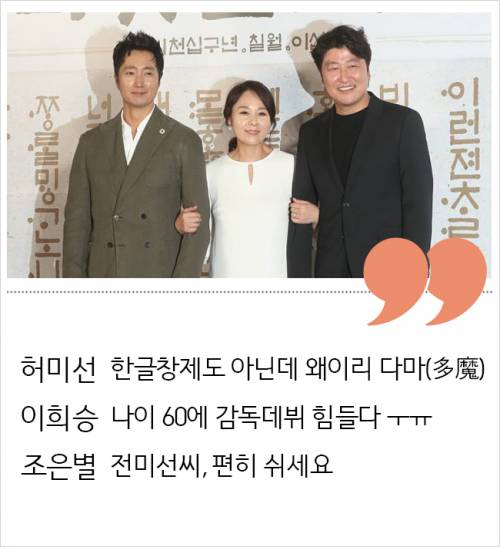  배우 사망에, 소송까지… 영화 '나랏말싸미' 비상사태