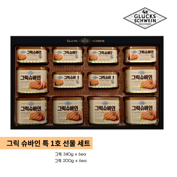  삼립 그릭슈바인 특1호 햄세트 200g/340g 각각x6ea