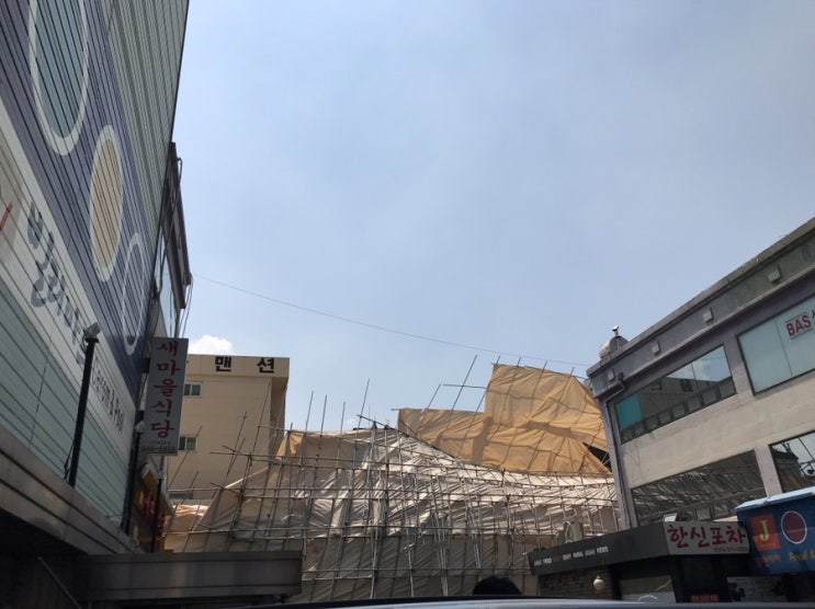  잠원동 신사역 건물붕괴 우리동네 이야기 후덜덜