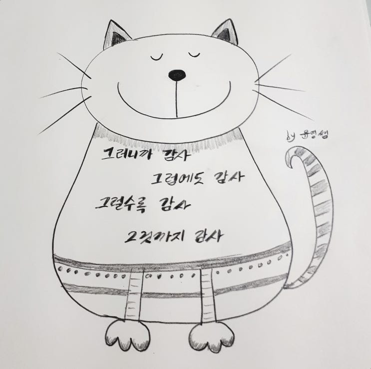  기적을 부르는 감사일기 쓰기