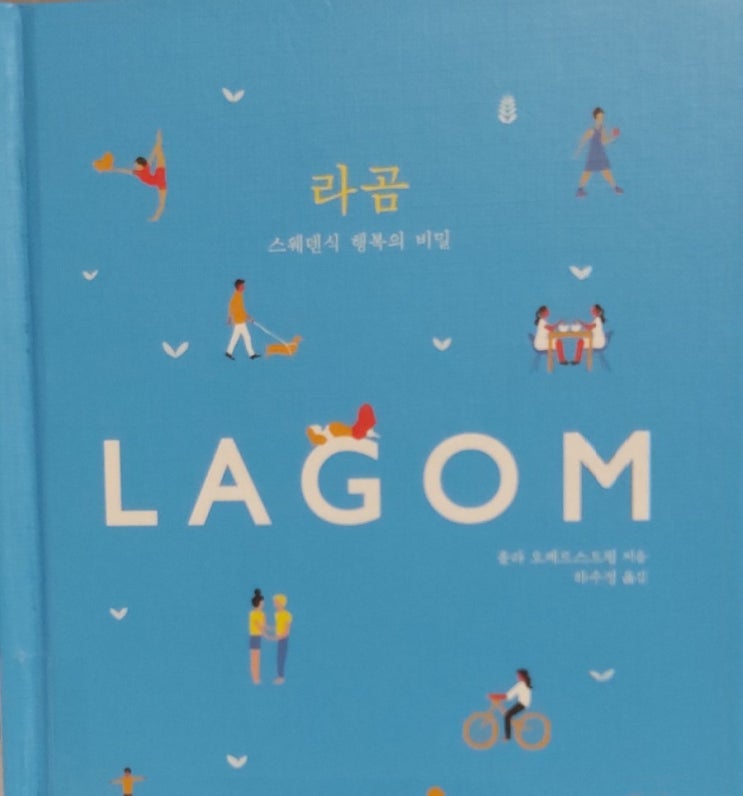  라곰