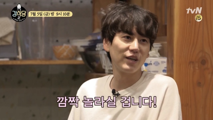  강식당3 규현 피자 강핏자