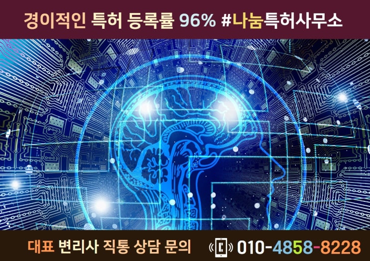  특허신청 전문가들이 함께해야 하는 이유
