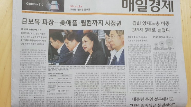  경제 기사로 여는 아침. 19.7.5