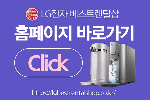  LG건조기렌탈 장마철의 필수품~