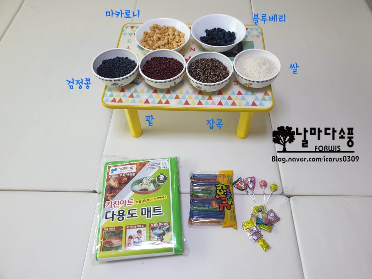 [놀이] 쌀콩 놀이 (100인의 아빠단, 주간 미션-01)