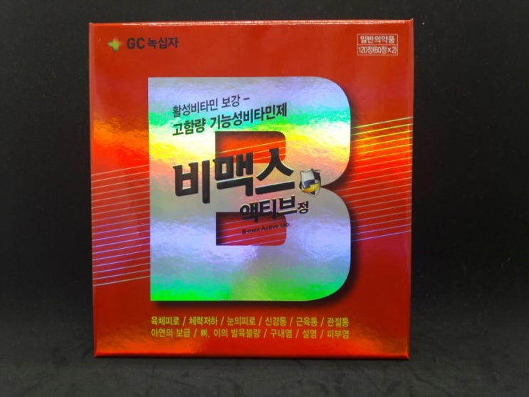  [홈플러스 잠실점 잠실미소약국] 비맥스액티브정,여성종합영양제,고함량기능성비타민제,육체피로,체력저하,눈의피로,신경통,근육통,관절통,아연의보급,뼈이의발육불량,구내염,설염,피부염