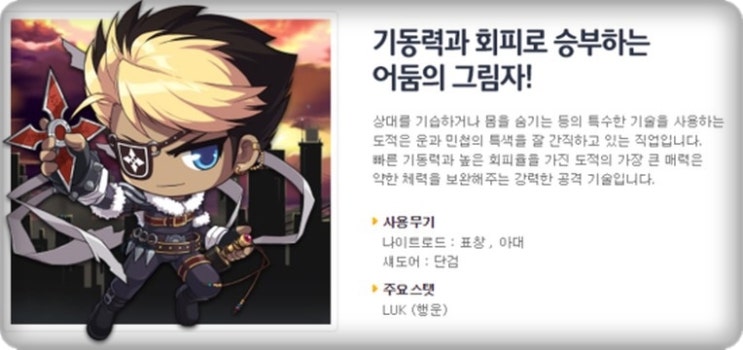  메이플스토리 섀도어 스킬트리 공략하는 시간 가져볼게요