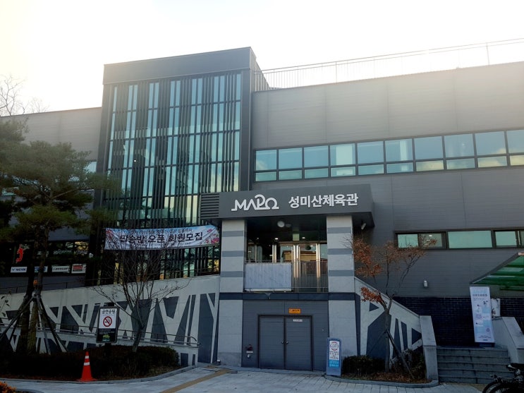 운동은 전국 최우수 클럽 "마포스포츠클럽"에서!!