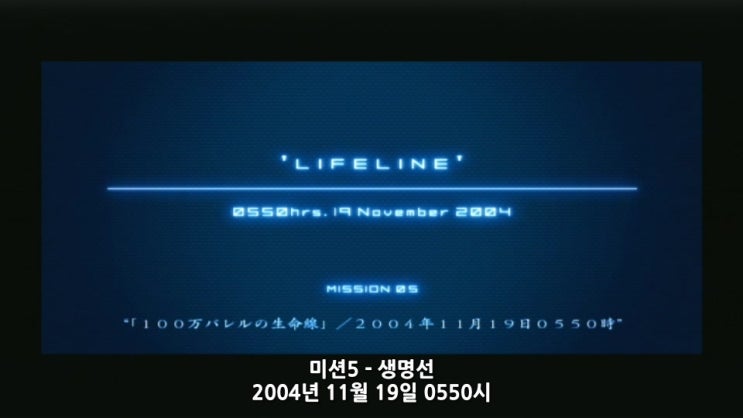  [KOZAK] 에이스 컴뱃 4 조각난 하늘 (Ace Combat 04 Shattered Skies) 미션5 - 생명선 (한글자막)