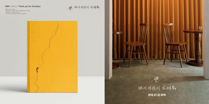  벤 헤어져줘서 고마워 / 윤하 비가 내리는 날에는 (뮤비)