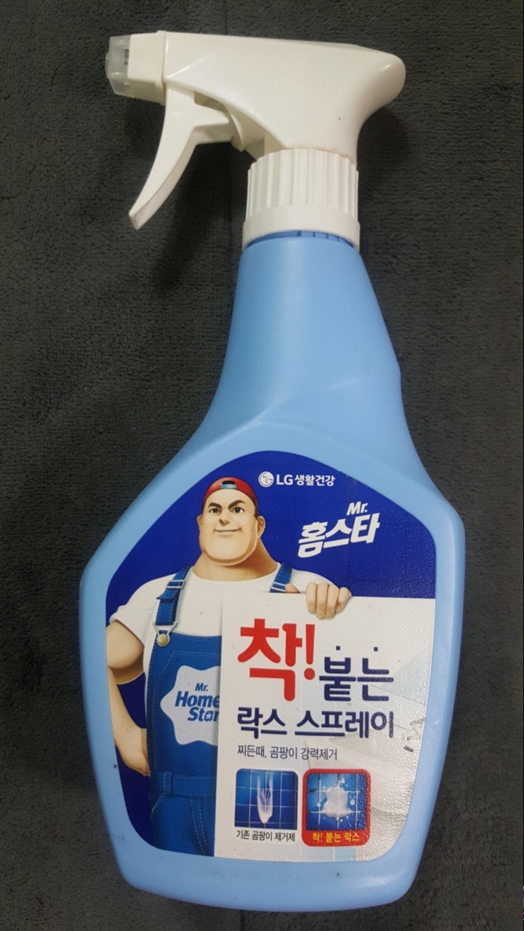 홈스타 착! 붙는 락스 스프레이 사용후기 : 네이버 블로그 홈스타 착! 붙는 락스 스프레이 사용후기 : 네이버 블로그