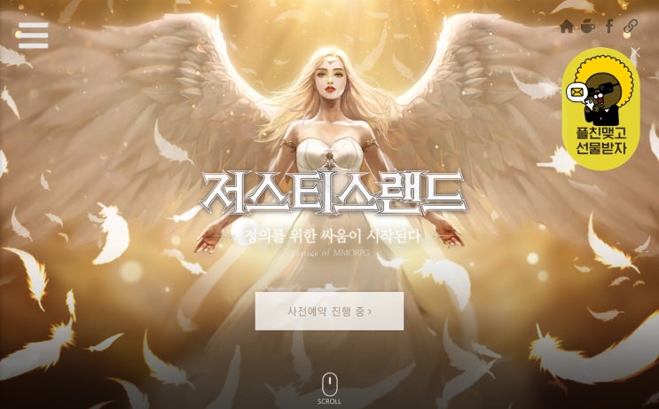 모바일 게임 MMORPG 판타지 저스티스랜드 사전예약한대요~!