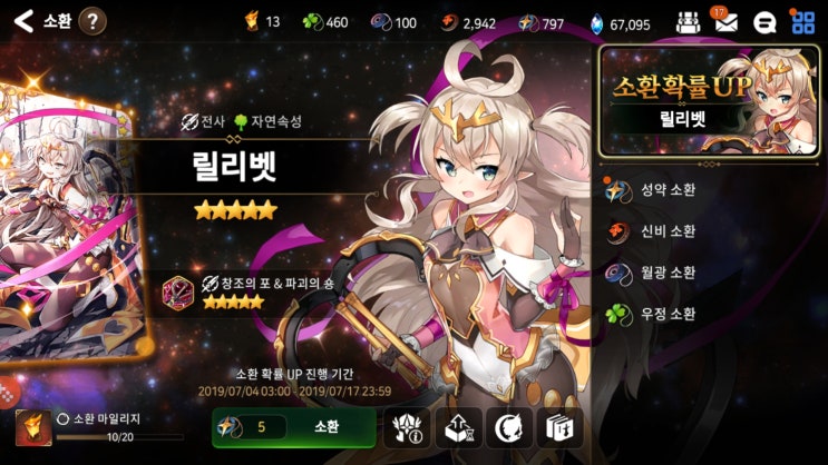  [에픽세븐]서브스토리 과거를 걷는 시간 후기