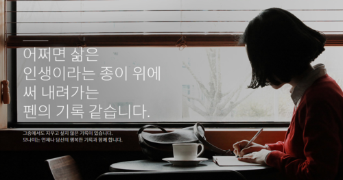  모나미 주가, 일본 경제 보복 '불매 운동' 영향으로 강세