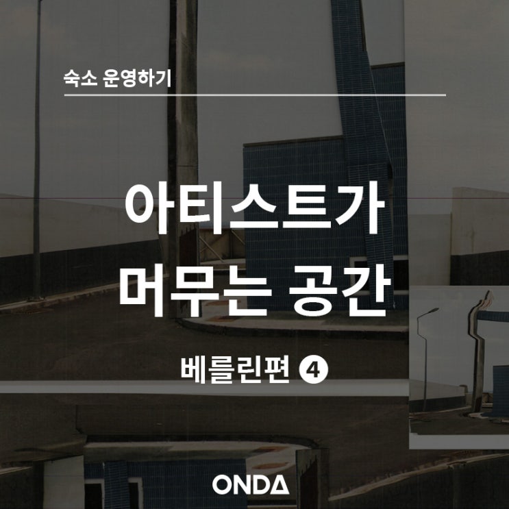  생동감 넘치는 설치 예술가, 클레멘스 베어의 작업 공간 둘러보기! #핀즐 #클레멘스 베어