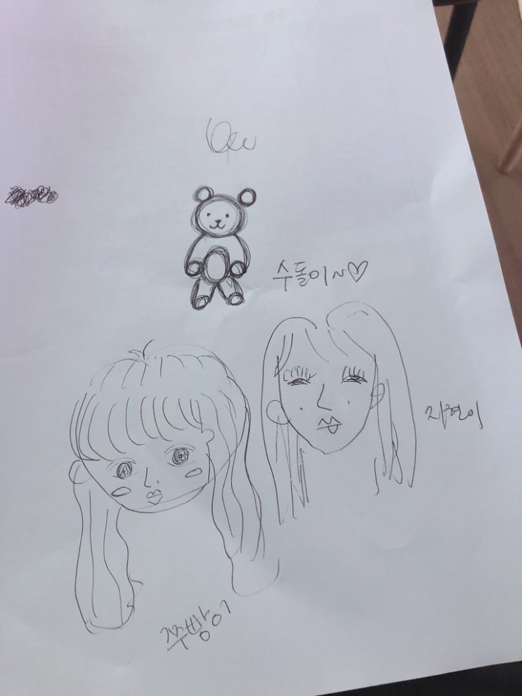  아무말대잔치
