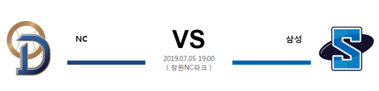  [KBO]  7월5일  19시  NC vs 삼성  NC   삼성  엔시vs삼성  엔시  삼성