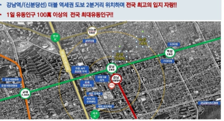  강남역 솔라티움 시티