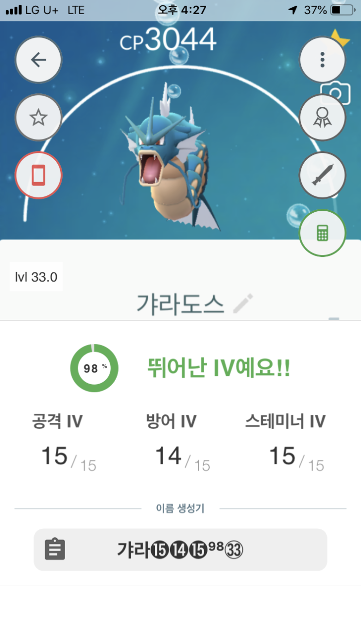  잉어킹 cp246