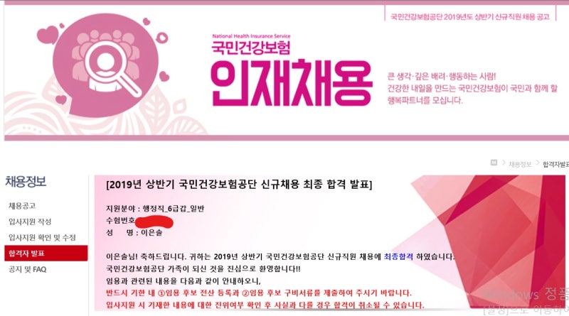 청년건강보험 신생아건강보험 건강보험금