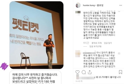 "실망했다" 강형욱 인스타그램 몰려온 폭스테리어 견주들 항의