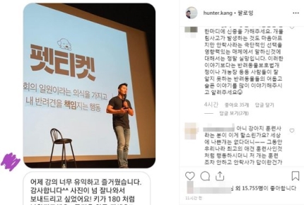 "실망했다" 강형욱 인스타그램 몰려온 폭스테리어 견주들 항의 "실망했다" 강형욱 인스타그램 몰려온 폭스테리어 견주들 항의