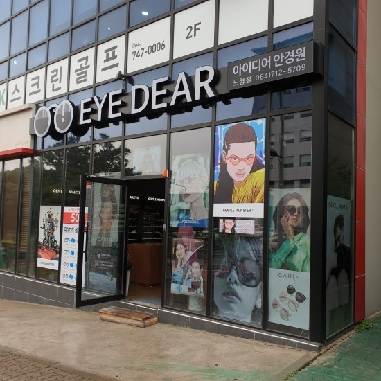  제주안경점 아이디어안경원노형점:) 선글라스 구매했어요!