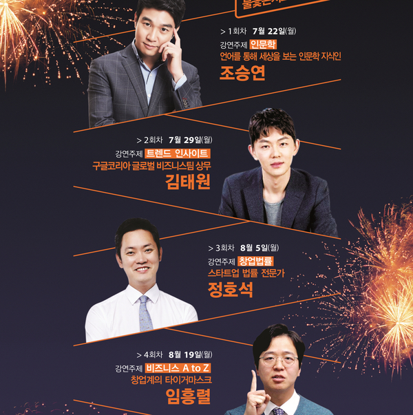  드림플러스 한화 불꽃콘서트 2019 신청하세요