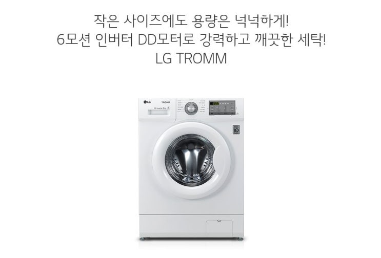  #원룸, 오피스텔세탁기 교체 설치_LG 빌트인 드럼세탁기 9kg#통돌이세탁기#대전시 중구(선화동, 금동, 대사동, 대흥동, 태평동, 목동, 유천동, 문화동)#전국 무료배송