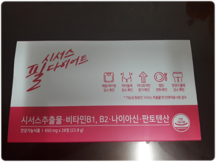  시서스후기 한달 먹어보니까