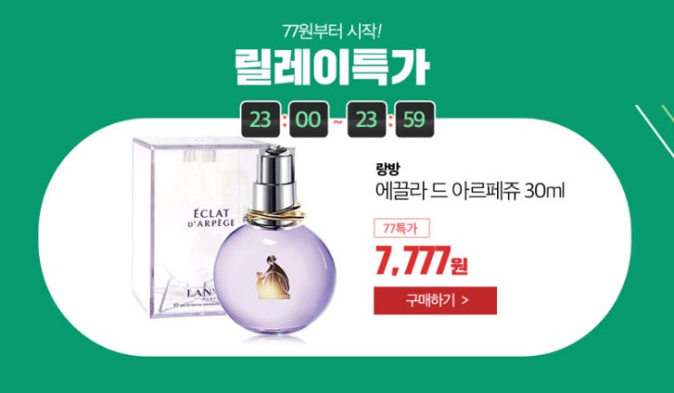 77특가 777포인트 방법 추천! 77특가 777포인트 방법 추천!