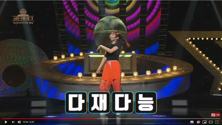  골든마이크 출연자 중에 이 사람 눈길이 가더라