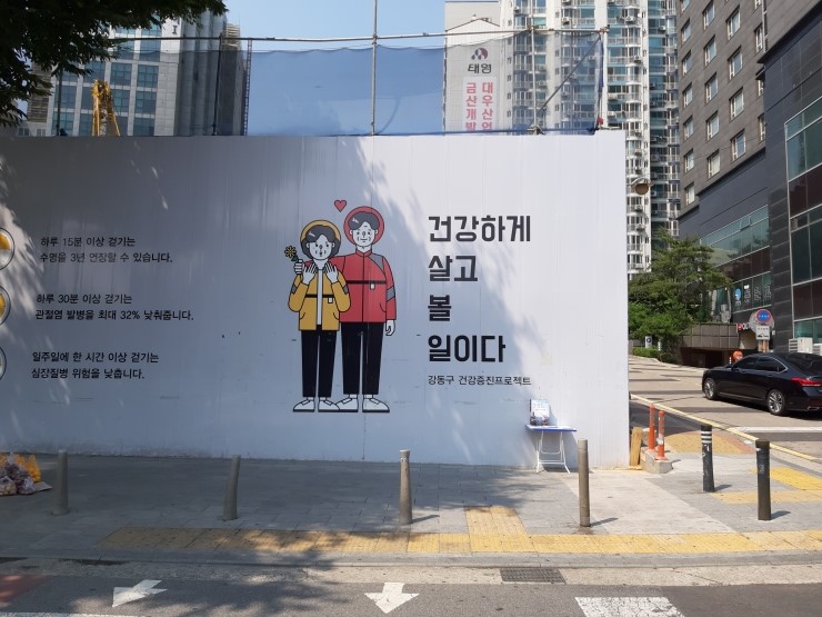  건강하게 살고 볼 일이다