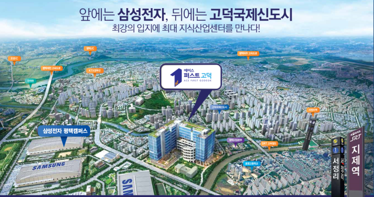  평택지식산업센터 임대 정보 공유 평택김차장