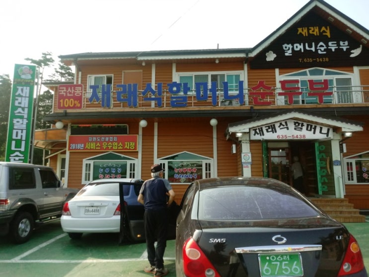  속초 맛집