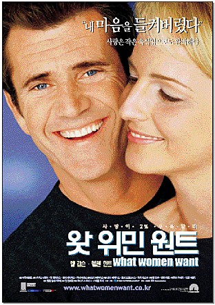  영화 왓위민원트 줄거리&결말