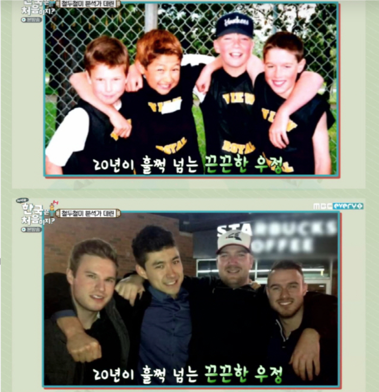  어서와 한국은 처음이지 캐나다편 데이빗 GSM테라스