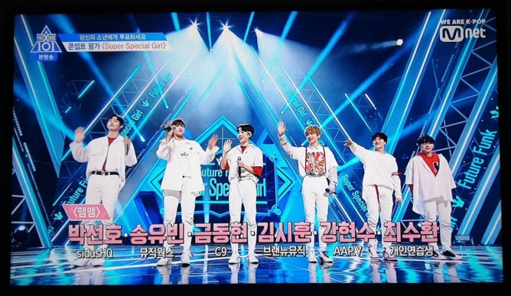  프로듀스x101 10회 컨셉평가결과(세미파이널)