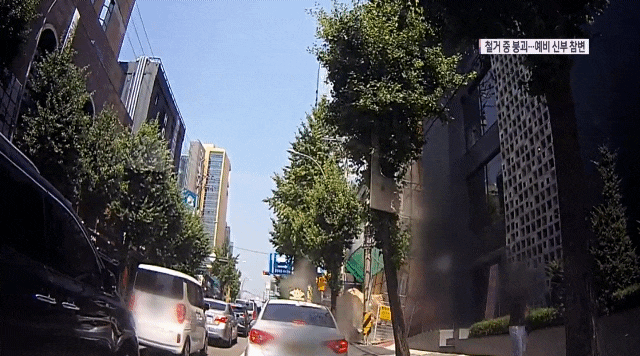  잠원동 건물 철거 사고...gif