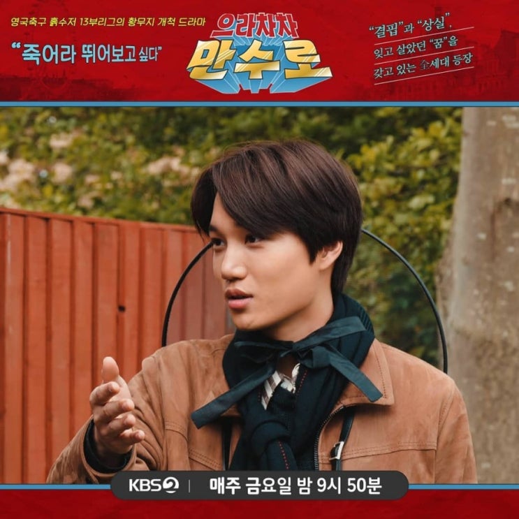  190705 KBS 예능 공식 인스타 엑소 카이