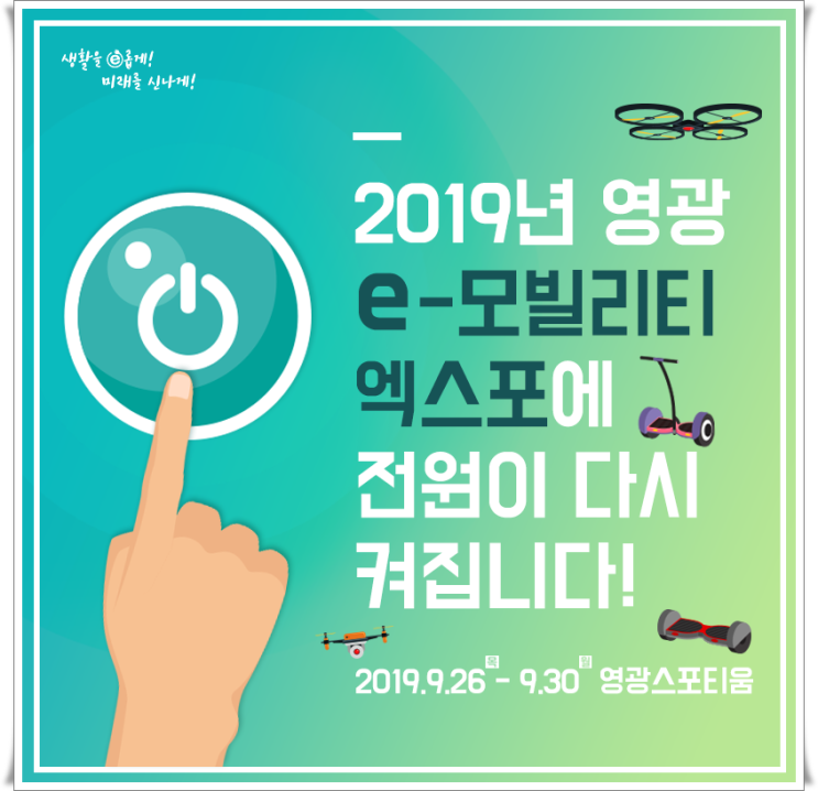  농업용전기차 전시관 2019영광이모빌리티엑스포 가보자