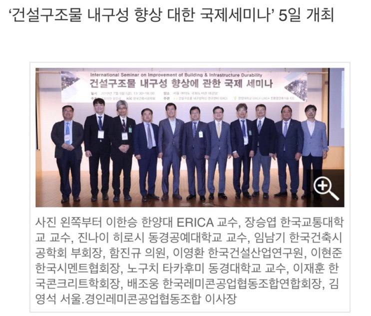 [부동산] 김현미 “SOC와 건설구조물 내구성 향상시킬 방안 찾아야”