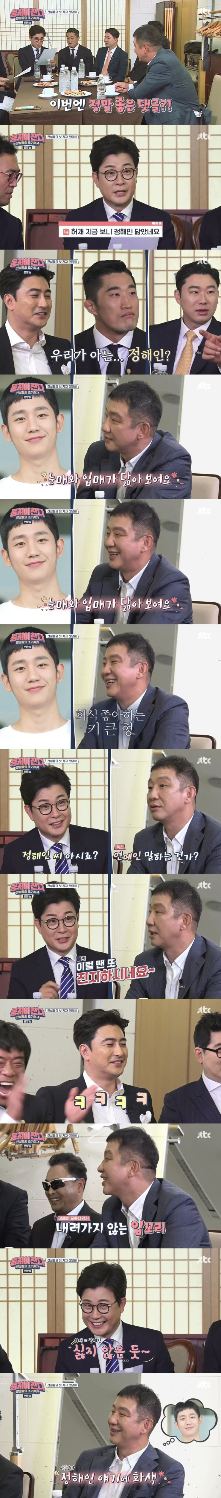  정해인 닮은 허재