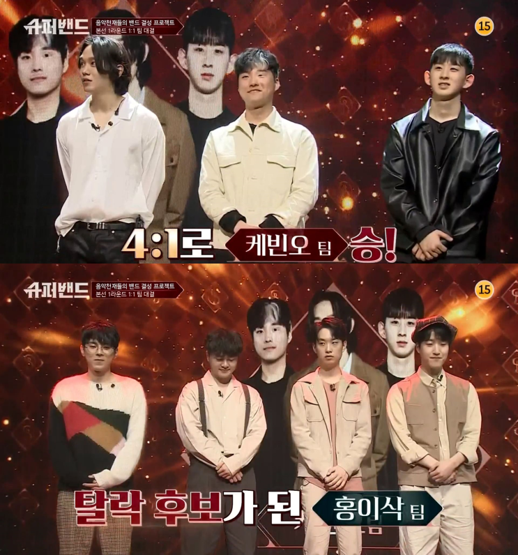 슈퍼밴드 : 본선 라운드 대결 (나의PICK_찾기) 슈퍼밴드 : 본선 라운드 대결 (나의PICK_찾기)