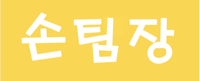  손팀장 MLB 7월 6일 LA다저스 vs 샌디에이고