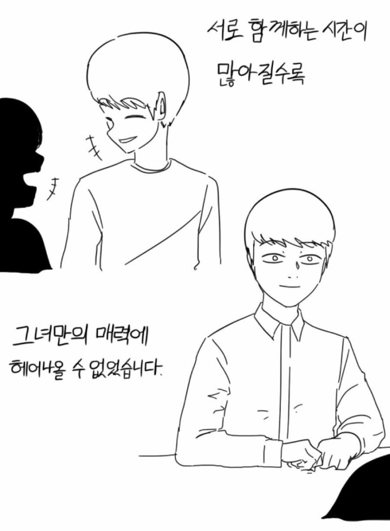 뚱뚱한 여자친구와 사귀는 남자 만화 : 네이버 블로그