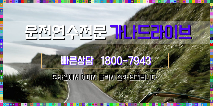 방화동 운전연수 SUV연수 기초부터
